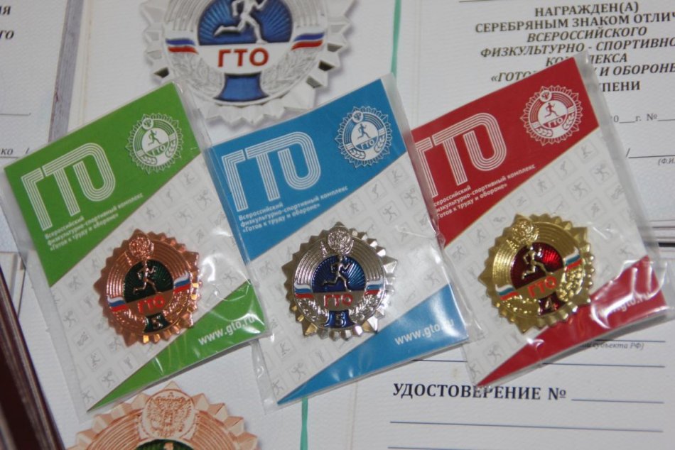 знаки гто